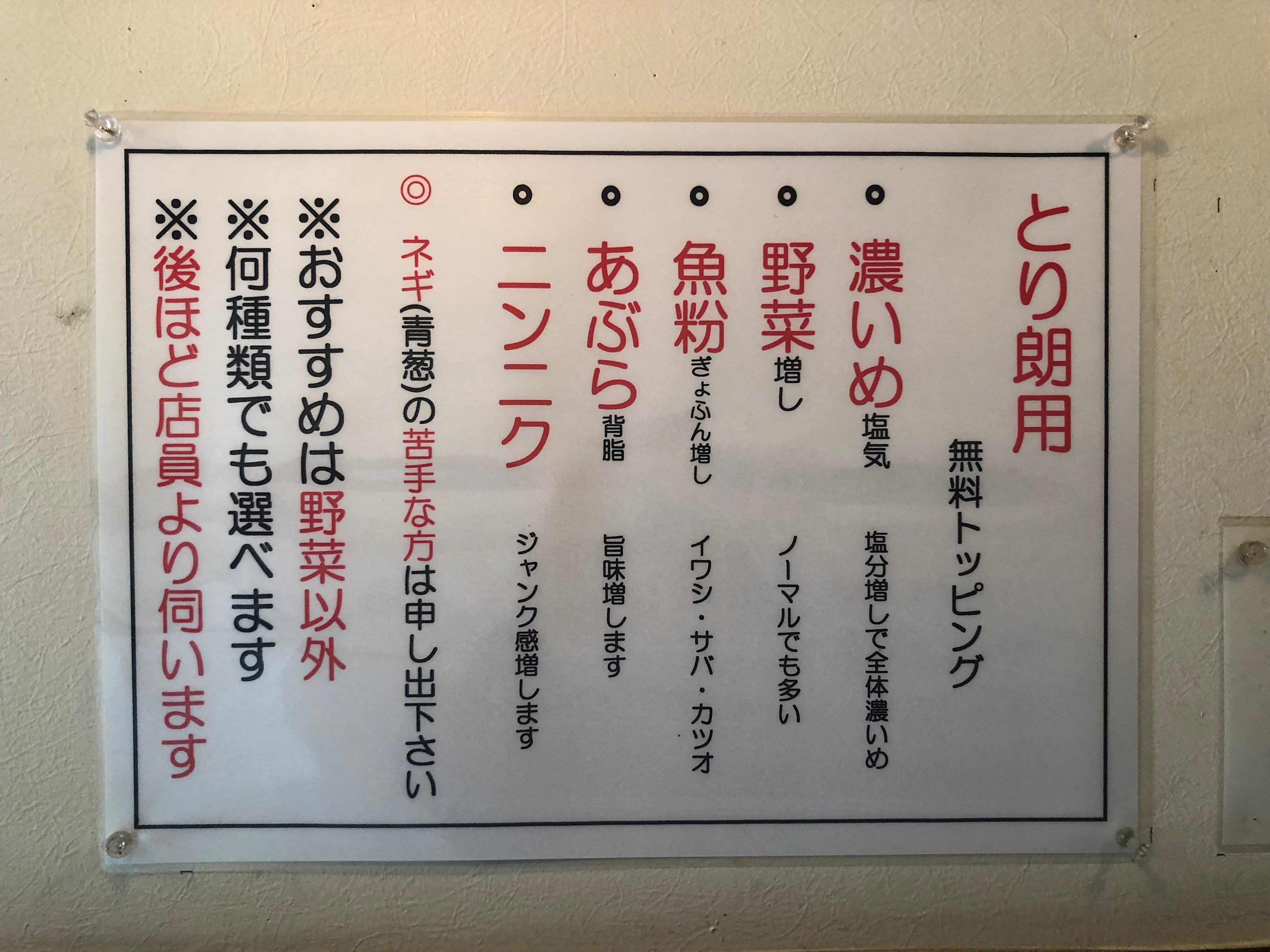 無料トッピング