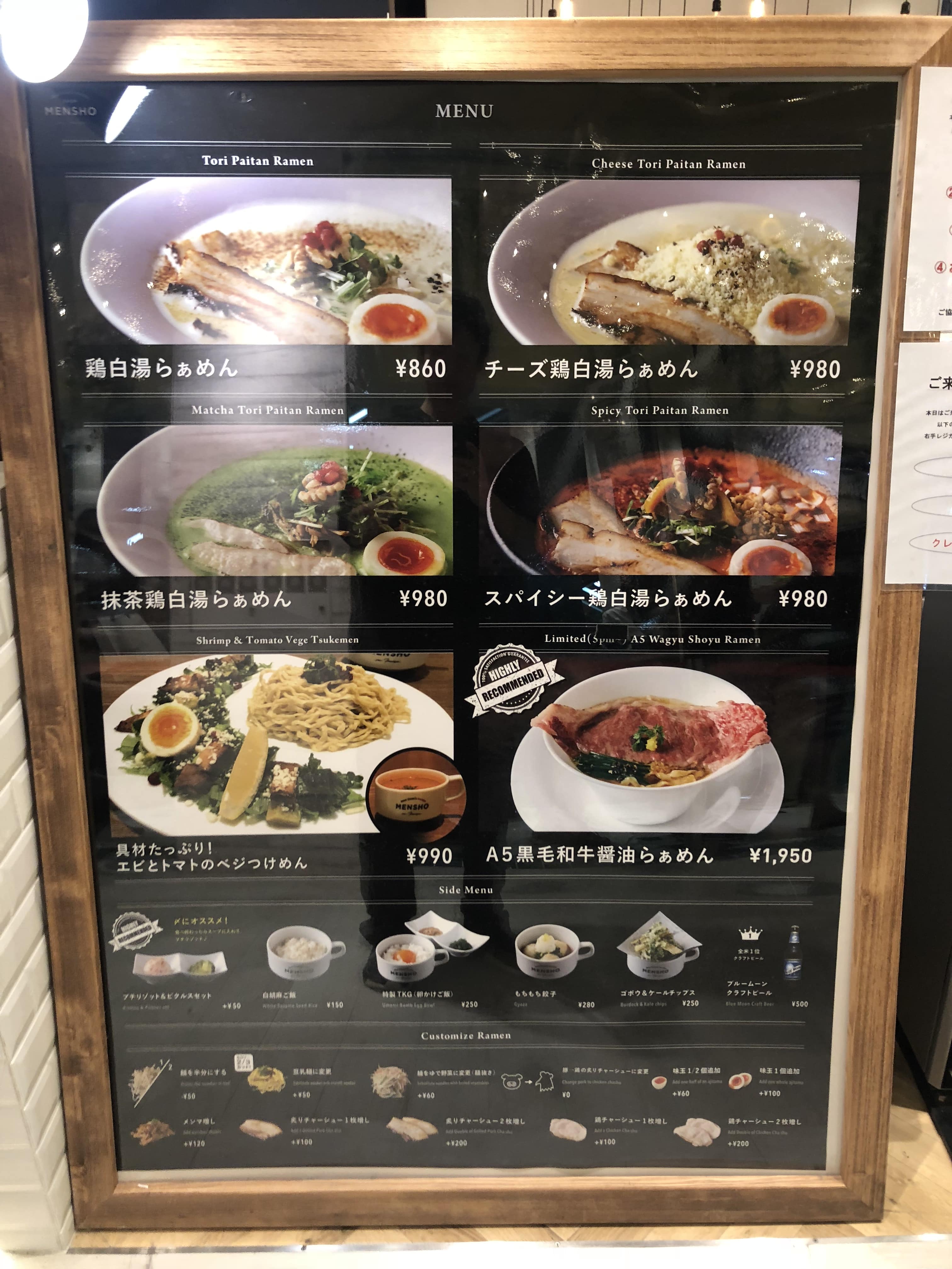 A5黒毛和牛醤油らぁめん