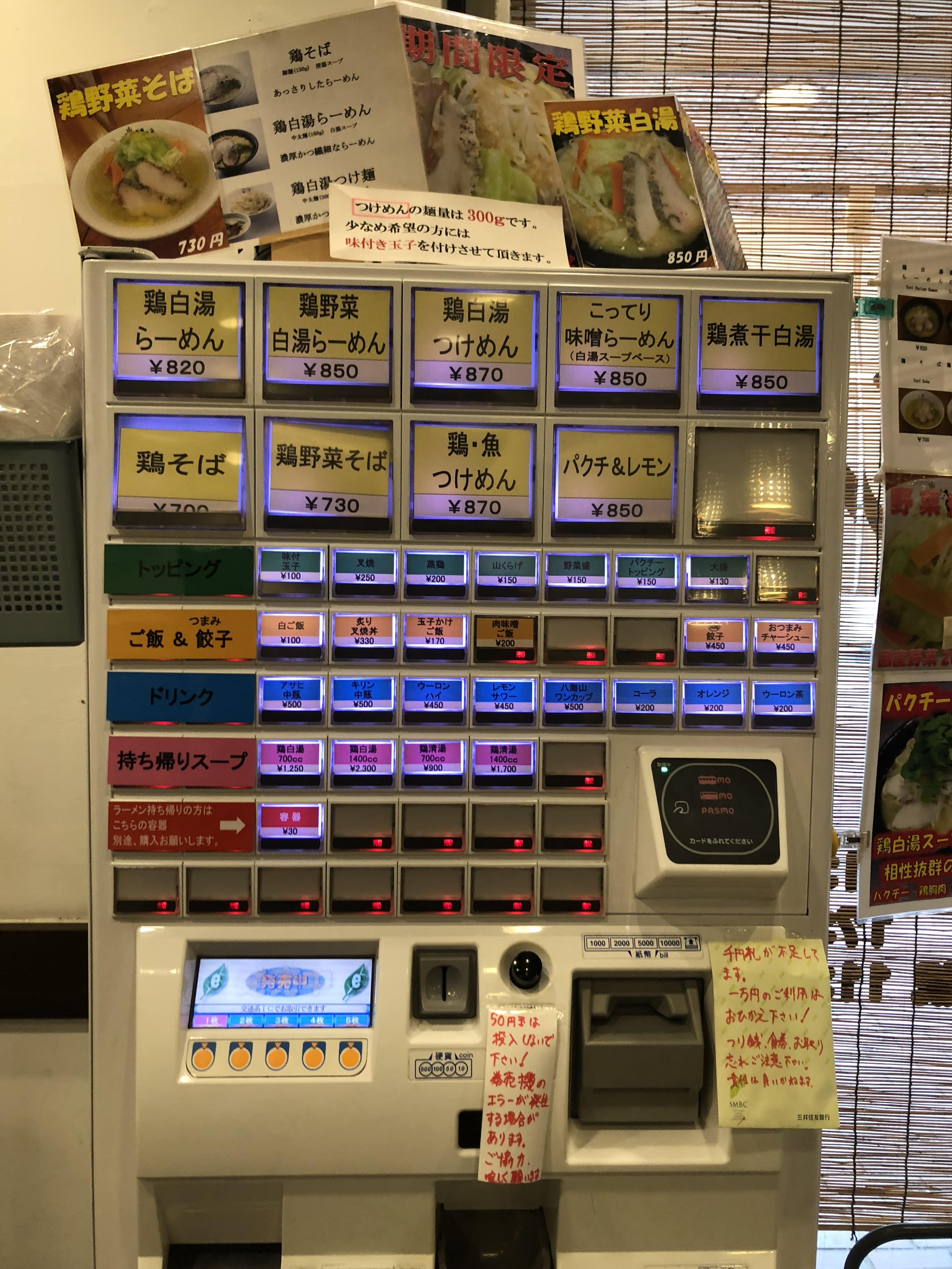 鶏そば　きび　メニュー