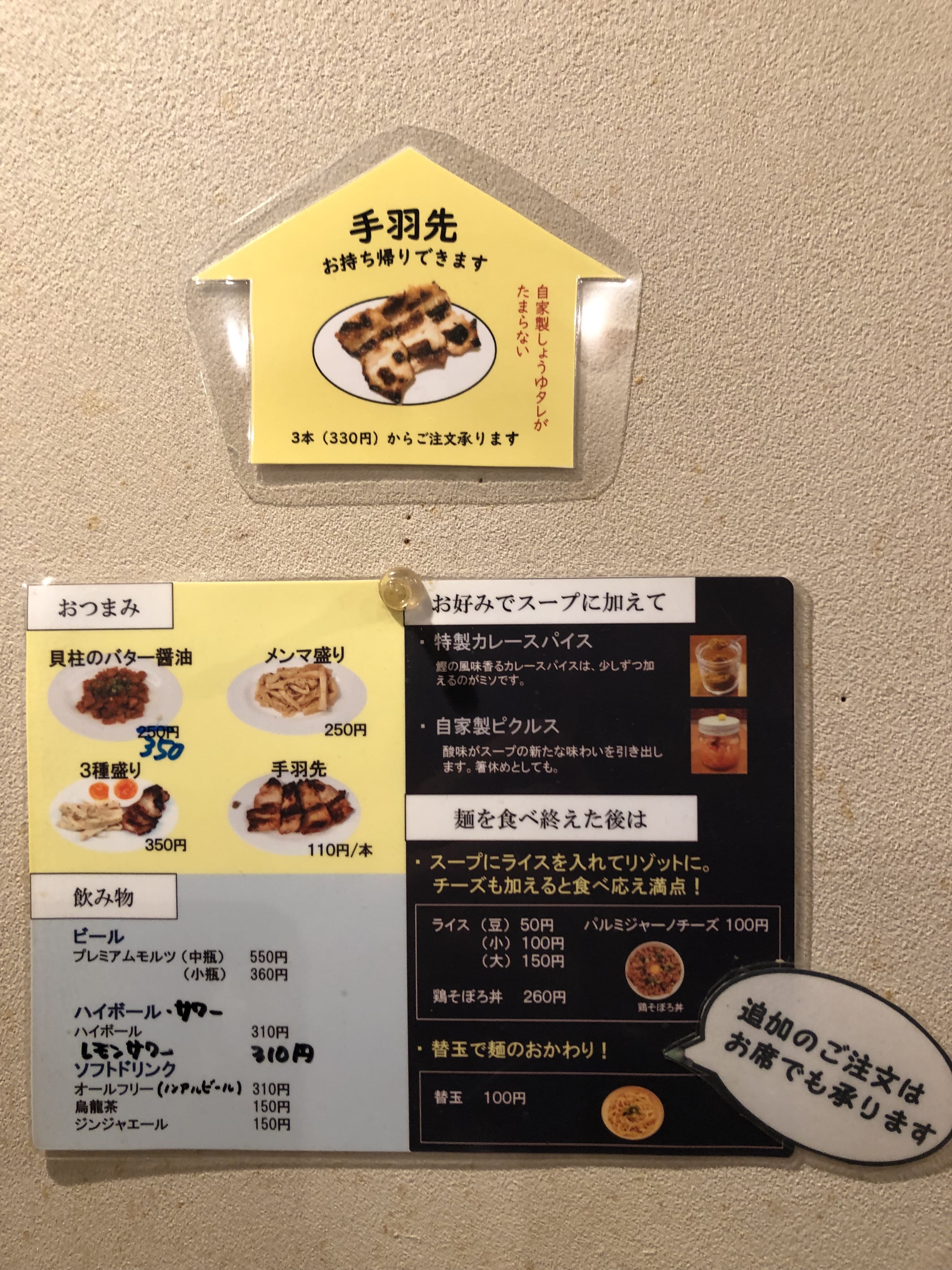 サイドメニュー